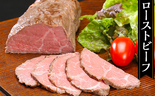 【 常陸牛 】 贅沢3種セット （ ローストビーフ ・ ハンバーグ ・ ビーフシチュー 各2セット ）【 牛 牛肉 和牛 黒毛和牛 はんばーぐ 小分け デミグラスソース クリスマス パーティ 】[SZR]