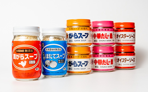 【 調味料セットA5種 】 鶏がらスープ ・ ほたてスープ ・ がらスープ ・ 中華だしの素 ・ オイスターソース 【 中華 調味料 スープ チャーハン 炒飯 料理 野菜炒め 中華風 ホタテ オイスターソース 鶏がら 万能 便利 】