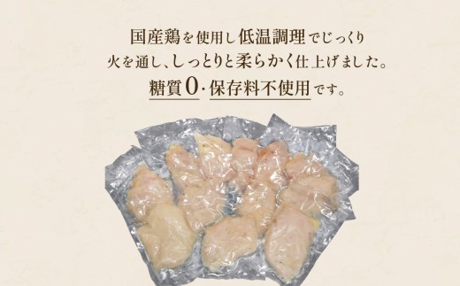 国産鶏サラダチキン 1kg （ 約5 ～ 7パック入り ） 糖質ゼロ ・ 保存料不使用 【 3ヶ月連続お届け 】【 定期便 サラダチキン ダイエット 筋トレ タンパク質 サラダ おかず 国産 鶏肉 鶏 チキン パック 食べ切り 】[SZR]