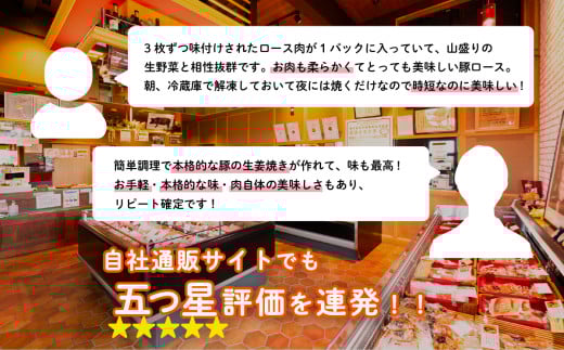 下妻金豚のロース 生姜焼き 約720g （ 120g × 6P ） 自社農場生産 【 豚肉 おかず 惣菜 ブタ 豚にく しょうが 冷凍 真空パック 小分け おかず 】 720g(120g × 6P) | 10,000円