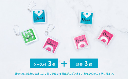 携帯ゴミ袋 Qpack キューパック 6個セット（ 60枚入り ）【 外出 ピクニック お散歩 ペット 携帯ゴミ袋 ゴミ袋 エチケット袋 コンパクト 使い捨て 便利 携帯 ポケット スマート カワイイ 赤ちゃん おでかけ ベビー 旅行 子育て 】 6個セット | 7,000円