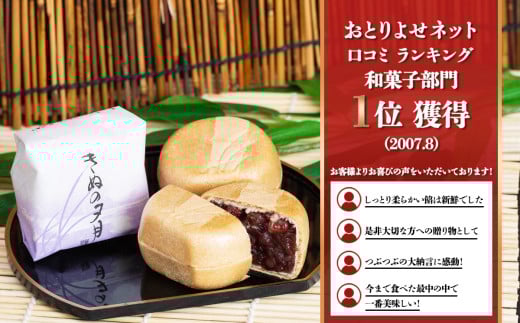 1771年創業 翁屋最中「 きぬの夕月 」10個入 【 最中 もなか モナカ あんこ 餡 丹波 大納言 小豆 名菓 贈り物 お取り寄せ お茶請け お歳暮 お中元 老舗 スイーツ おやつ 】 10個入