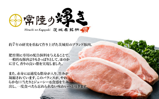 茨城 ブランド豚 常陸の輝き 3部位 食べ比べ 計1kg ( ロース 310g / 肩ロース 330g / バラ 360g ) 焼肉用 5mm 【 茨城 国産 豚肉 銘柄豚 生姜焼き 切り身 炒め物 冷蔵 クール おかず 中華 BBQ バーベキュー 真空パック 】 [0799014] 焼肉用(5mm) 1kg | 10,000円