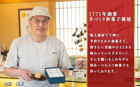 1771年創業 翁屋最中「 きぬの夕月 」20個入 【 最中 もなか モナカ あんこ 餡 丹波 大納言 小豆 名菓 贈り物 お取り寄せ お茶請け お歳暮 お中元 老舗 スイーツ おやつ 】 20個入