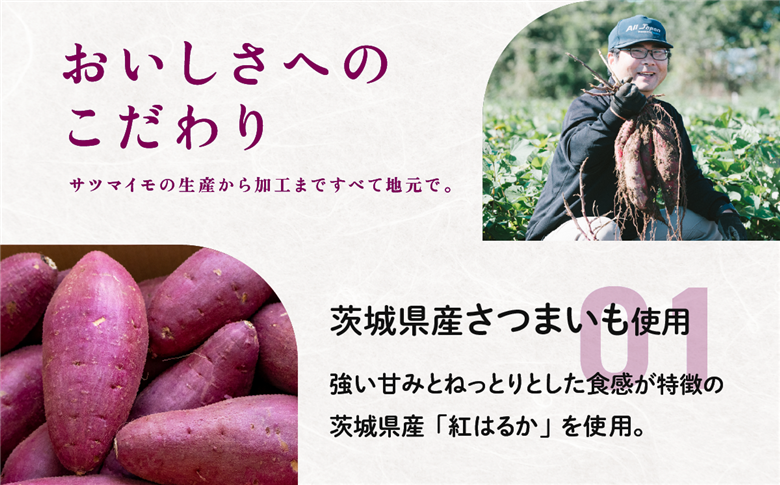 さつまいもバタージャム 4瓶(185g x 4個) 茨城県産 紅はるか使用【さつまいも ジャム バター 朝食 デザート じゃむ 】