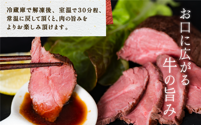 国産牛 ローストビーフ 350g 【牛肉 低温調理 クリスマス パーティ 牛 贅沢 ソース 】[SZR] 350g | 8,000円