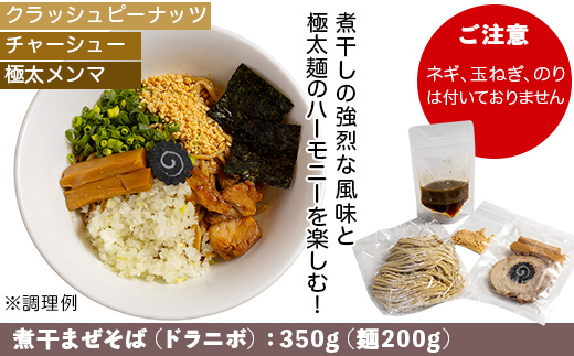 ドラゴンラーメン 3種 詰め合わせ （ 3食セット ）【 らーめん 拉麺 ラーメンセット ラーメン詰め合わせ 詰合せ 】