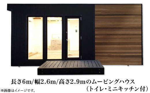 スマートモデューロ （ 6M完成品 ）【 ムービングハウス 家 住宅 仮設住宅 木造 】
