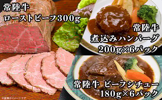 【 定期便 】【 全12回 】 常陸牛 お楽しみ定期便 （ 12ヶ月連続でお届け ）【 常陸牛 和牛 牛肉 定期便 ハンバーグ  国産 贅沢  6か月 6ヶ月 牛 肉 常陸 】[SZR]