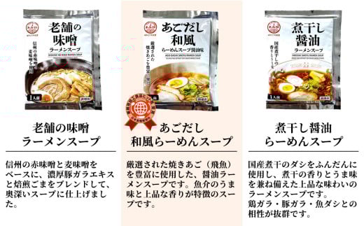 【 あみ印 】ラーメンスープ 8種 各2袋 計16食 食べ比べセット 小袋 詰め合せ 【 らーめん 拉麺 ソロ キャンプ 業務用 市販 しょうゆラーメン ラーメンスープのみ 調味料 あみ印 スープセット まぜそば つけ麺 あごだし 老舗 煮干し 鶏白湯 地鶏風 】