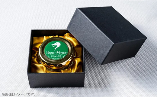 【 先行予約 】国産キャビア VoeuPense 【 12月より順次発送予定 】【 茨城県共通返礼品 / 河内町 】【 チョウザメ キャビア 国産 お土産 お中元 お歳暮 人気 おすすめ 高級 魚 記念日 フレンチ 】