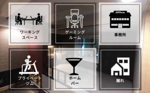 THE ROOM  ( スマートモデューロ ）【 ムービングハウス 家 住宅 仮設住宅 木造 トレーラーハウス 住宅 小屋 物置 ワーキングスペース ゲーミングルーム 事務所 店舗 離れ 】