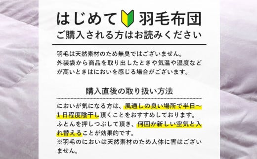 【 選べるカラー 】 昭和西川 ムアツまくら MP2100 ＋ CMD羽毛ふとんセット ダブルロングサイズ （ ベージュ ） ドイツ産ダック90％ 【 昭和西川 選べるカラー 羽毛布団 羽毛掛けふとん 羽毛ふとん 綿100％ 上質 選べる 良質 ダウン ベージュ 枕 マクラ 安眠 保温 温かい 肌ざわり ポリジン加工 抗菌 防臭 掛けふとん シングル 寝具 布団 安心 】 カラー:ベージュ | 220,000円