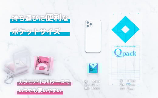 携帯ゴミ袋 Qpack キューパック 6個セット（ 60枚入り ）【 外出 ピクニック お散歩 ペット 携帯ゴミ袋 ゴミ袋 エチケット袋 コンパクト 使い捨て 便利 携帯 ポケット スマート カワイイ 赤ちゃん おでかけ ベビー 旅行 子育て 】 6個セット | 7,000円
