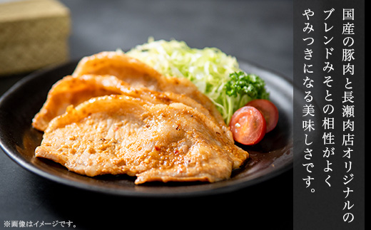 下妻名物 豚肉のみそ漬け 1.4kg 【 豚肉 ぶたにく 豚 肉 味噌 味噌漬け オリジナル 人気 おすすめ セット 惣菜 おかず 】 順次出荷分