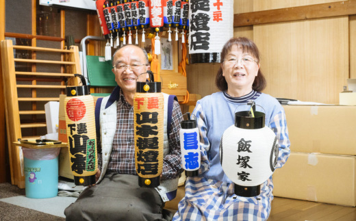 【 名入れ 】 ミニ4号弓張提灯 【 提灯 名入れ ギフト 文字入れ ミニ提灯 ライト 照明 装飾 】