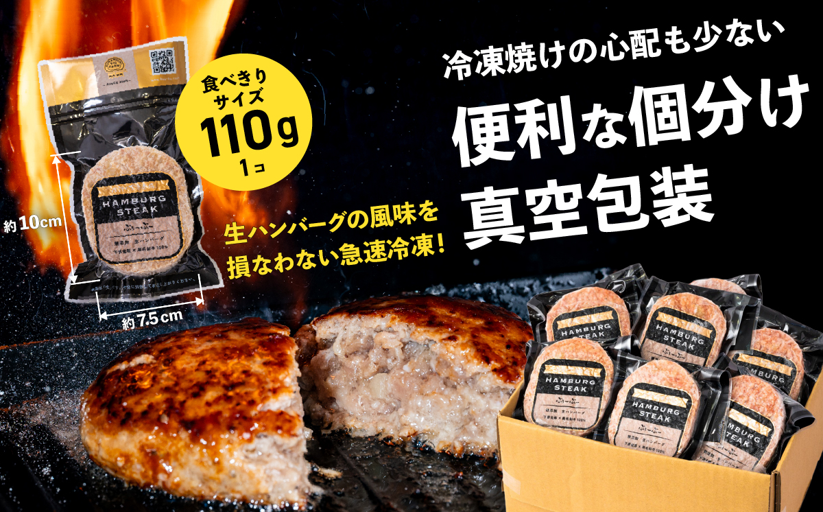 ハンバーグ 無添加 約550g (約110g×5個) 下妻金豚 黒毛和牛【農場直営店】肉屋のこだわり 生ハンバーグ【ぶぅーぶーブランド】【ハンバーグ 無添加 和牛 黒毛和牛 はんばーぐ 牛肉 豚肉 ブタ ぶた肉 個包装】 約550g (約110g×5個) | 7,000円