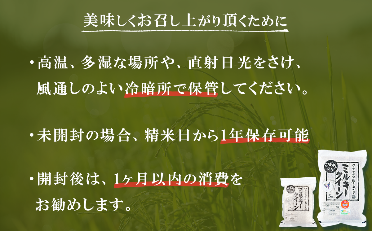 【 12月出荷 】令和7年産 新米 茨城県産 特別栽培米・ミルキークイーン 2kg ( 真空パック )【 令和7年 精米 新米 2kg 真空パック ミルキークイーン 米 お米 白米 人気 おすすめ もちもち 特別栽培米 】 【12月出荷】特別栽培米ミルキークイーン 精米 2kg｜寄付金額：7,000円