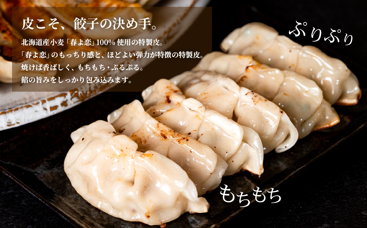 ローズポーク餃子 たっぷり 60個 ( 冷凍 30個 × 2袋)【 茨城県産  ローズポーク 豚肉 キャベツ 北海道産小麦 春よ来 使用 もちもち ぷりぷり 皮 ギョウザ ギョーザ チャオズ 中華 餃子人気 飲茶 】