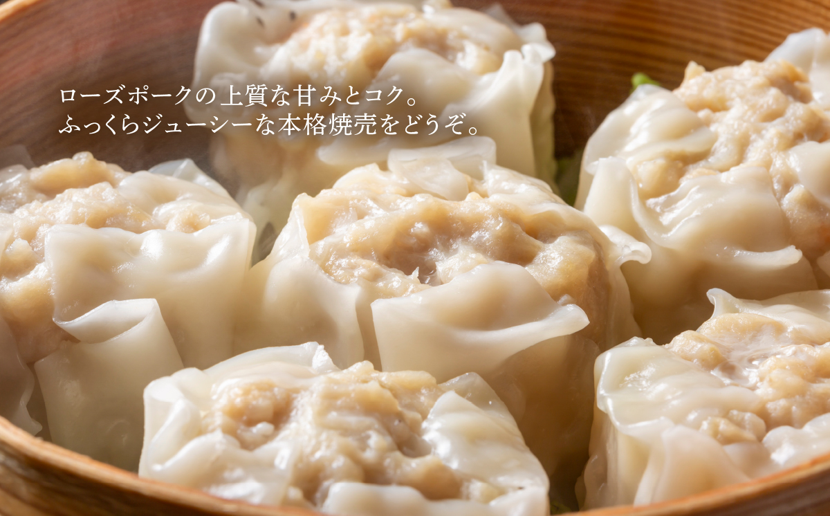 たっぷり50個！ 茨城県産 ローズポーク 餃子と焼売セット 合計 50個 ( 餃子30個 ・ 焼売20個 ) 【 冷凍 】【 茨城ブランド豚 ローズポーク 豚肉 北海道産 小麦 春よ来 使用 もちもち ぷりぷり 皮 ギョウザ ギョーザ チャオズ 中華 餃子人気 シュウマイ シューマイ 飲茶 豚肉 】