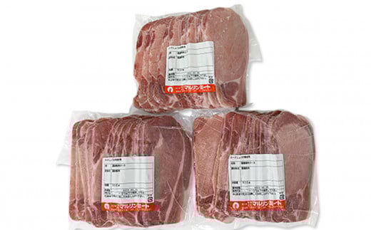 国産豚肉ロース 生姜焼き用 1.5kg （ 500g × 3パック / 小分け真空包装 ）【 下妻工場直送 】【 豚肉 ロース セット パック 国産 豚ロース 生姜焼き おかず 便利 お弁当 マルリン 】