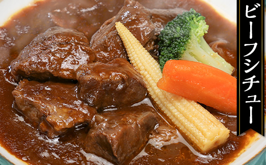 【 常陸牛 】 贅沢3種セット （ ローストビーフ ・ ハンバーグ ・ ビーフシチュー 各2セット ）【 牛 牛肉 和牛 黒毛和牛 はんばーぐ 小分け デミグラスソース クリスマス パーティ 】[SZR]