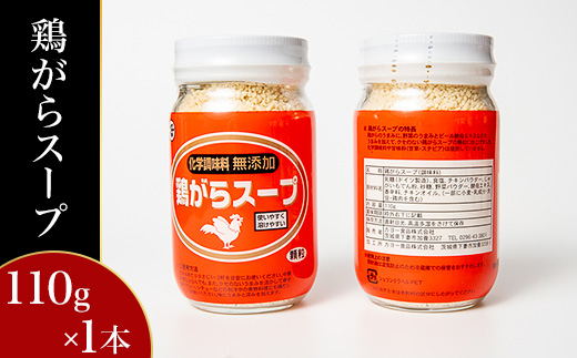 【 調味料セットA5種 】 鶏がらスープ ・ ほたてスープ ・ がらスープ ・ 中華だしの素 ・ オイスターソース 【 中華 調味料 スープ チャーハン 炒飯 料理 野菜炒め 中華風 ホタテ オイスターソース 鶏がら 万能 便利 】