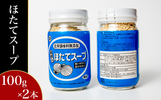 【 調味料セットC4種 】ほたてスープ ・ がらスープ ・ 中華だしの素 ・ オイスターソース 【 中華 調味料 スープ チャーハン 炒飯 料理 野菜炒め 中華風 ホタテ オイスターソース 万能 便利 】