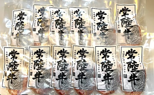 生ハンバーグ 120g × 12個 【 常陸牛 】 100％ 【 3ヶ月連続お届け 】【ハンバーグ 生ハンバーグ 常陸牛 冷凍 牛肉 贅沢 黒毛和牛 おかず 惣菜 便利】[SZR]