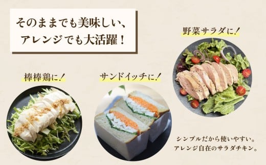 国産鶏サラダチキン 1kg （ 約5 ～ 7パック入り ） 糖質ゼロ ・ 保存料不使用 【 6ヶ月連続お届け 】【 定期便 サラダチキン ダイエット 筋トレ タンパク質 サラダ おかず 国産 鶏肉 鶏 チキン パック 食べ切り 】[SZR]