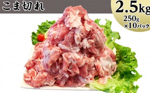国産豚肉 お楽しみ3種セット 4kg （ 250g × 16パック / 小分け 真空包装 ）【 下妻工場直送 】【 豚肉 セット こま切れ ロース バラ 豚バラ 肉 豚こま切れ 小分け パック 便利 マルリン 】