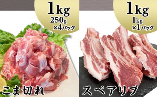 国産豚肉 お楽しみ4種セット 3kg （ 小分け 真空包装 ）【 下妻工場直送 】【 豚肉 セット こま切れ ロース バラ 豚バラ バラ切り落とし 肉 豚こま切れ 小分け パック 便利 マルリン 】