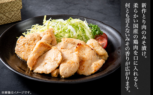 下妻名物 豚肉 & とり肉 みそ漬け 計1.1kg お楽しみ 食べ比べ 詰め合わせ 【 豚肉 ぶたにく 豚 肉 鶏肉 とりにく 鶏 味噌 味噌漬け オリジナル 人気 おすすめ セット 惣菜 おかず 】 順次出荷分