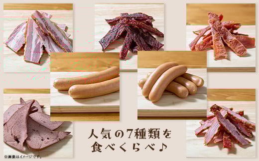 人気 詰め合わせ 7種 食べ比べ セット 【 ウインナーソーセージ ベーコン ポークジャーキー ビーフジャーキー フランクフルト ソフトジャーキー スモークレバー 国産 筑紫畜産農協 ご当地 グルメ おつまみ おかず おやつ 惣菜 】