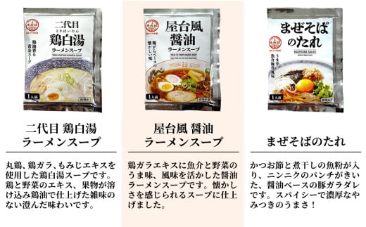 【 あみ印 】ラーメンスープ 8種 各2袋 計16食 食べ比べセット 小袋 詰め合せ 【 らーめん 拉麺 ソロ キャンプ 業務用 市販 しょうゆラーメン ラーメンスープのみ 調味料 あみ印 スープセット まぜそば つけ麺 あごだし 老舗 煮干し 鶏白湯 地鶏風 】