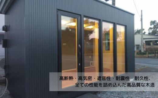 THE ROOM  ( スマートモデューロ ）【 ムービングハウス 家 住宅 仮設住宅 木造 トレーラーハウス 住宅 小屋 物置 ワーキングスペース ゲーミングルーム 事務所 店舗 離れ 】