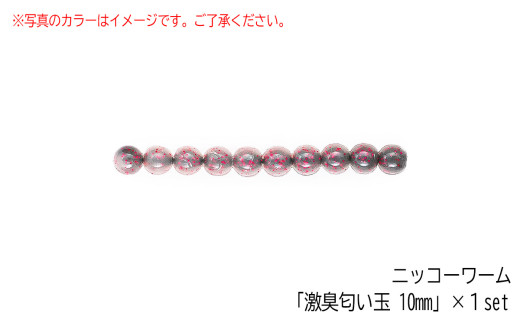 ノドグロ ・ キンキ ・ オニカサゴ対応セット ソルトワームセット 計４パック入り 【 ワーム エラストマー ルアー 釣り 釣り具 釣具 フィッシング ルアー釣り 海 ソルト ソルトゲーム 中深場 中深海 深場 深海　ノドグロ キンキ オニカサゴ オフショア 船釣り ニッコーワーム 】