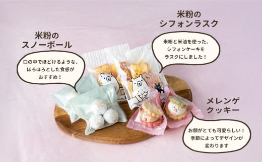 クッキー 15枚 詰め合わせ Bセット 【 焼き菓子 米粉 きび糖 クッキー グルテンフリー 猫 パティスリーコトル 】 B クッキー15枚セット | 10,000円