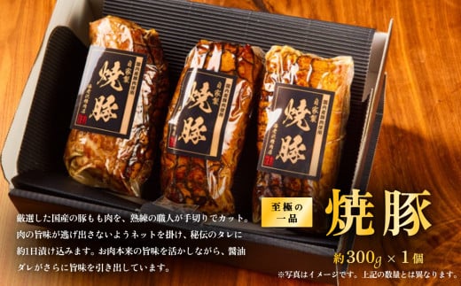 【 数量限定 キャンペーン 】 海老沢精肉店 至極の 3品 食べ比べ セレクション 約1kg ( 自家製 デミグラス ハンバーグ 約200g × 2個 + 豚ロース肉みそ漬け 約320g × 1個 + 自家製 焼豚 約300g × 1個 ) 【 贅沢 食べ比べ セット 国産 豚肉 和牛 黄金比 味付き 調理済 簡単 旨い 湯煎 温めるだけ 焼くだけ 時短 自分 ご褒美 プレゼント クール便 】