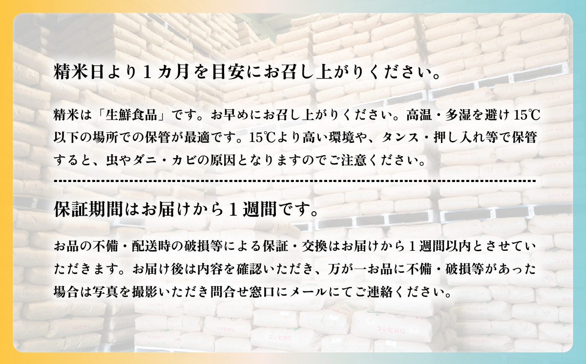 【最短7日発送】精米 食べ比べ コシヒカリ にじのきらめき 計10kg 茨城県下妻市産 【 お米 米 ご飯 こめ 令和7年産 茨城県産 】 精米食べ比べ10kg | 18,500円