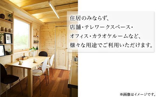 スマートモデューロ （ 12M完成品 ）【 ムービングハウス 家 住宅 仮設住宅 木造 】