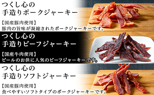 【 クラフトビール × おつまみセット 】ビール 3本 ジャーキー 3種【 ビール クラフトビール ポークジャーキー ビーフジャーキー ソフトジャーキー 手作りジャーキー 飲み比べ 宅飲み ビール飲み比べ おつまみ 】