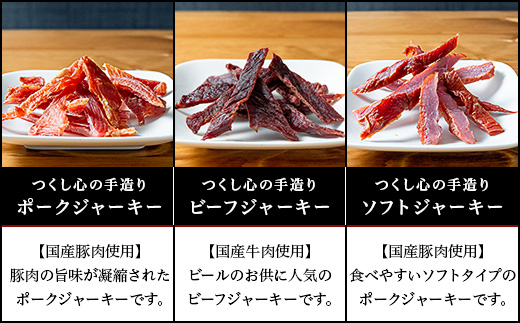 【 クラフトビール × おつまみセット 】ビール 3本 ジャーキー 3種 ウインナー ベーコン スモークレバー 【 ビール クラフトビール ポークジャーキー ビーフジャーキー ソフトジャーキー 手作りジャーキー 飲み比べ ソーセージ スライスベーコン ベーコン スモークレバー レバー 宅飲み おつまみセット ビール飲み比べ おつまみ 】