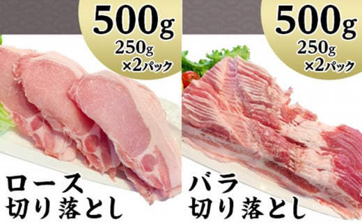 国産豚肉 お楽しみ4種セット 3kg （ 小分け 真空包装 ）【 下妻工場直送 】【 豚肉 セット こま切れ ロース バラ 豚バラ バラ切り落とし 肉 豚こま切れ 小分け パック 便利 マルリン 】
