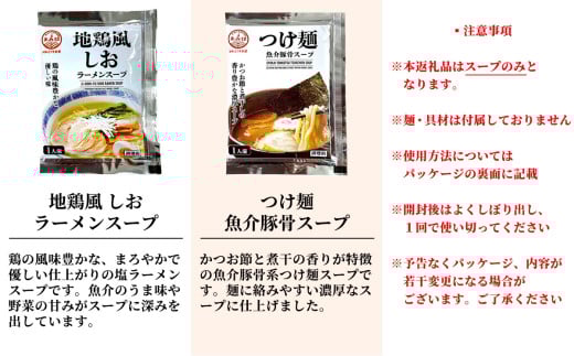 【 あみ印 】ラーメンスープ 8種 各2袋 計16食 食べ比べセット 小袋 詰め合せ 【 らーめん 拉麺 ソロ キャンプ 業務用 市販 しょうゆラーメン ラーメンスープのみ 調味料 あみ印 スープセット まぜそば つけ麺 あごだし 老舗 煮干し 鶏白湯 地鶏風 】