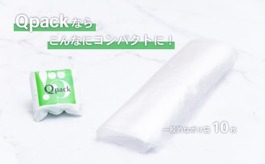 携帯ゴミ袋 Qpack キューパック 6個セット（ 60枚入り ）【 外出 ピクニック お散歩 ペット 携帯ゴミ袋 ゴミ袋 エチケット袋 コンパクト 使い捨て 便利 携帯 ポケット スマート カワイイ 赤ちゃん おでかけ ベビー 旅行 子育て 】 6個セット | 7,000円