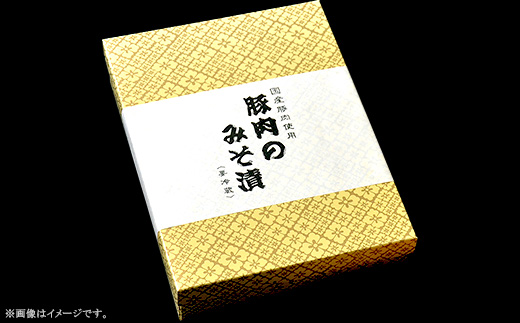 下妻名物 豚肉のみそ漬け 1.4kg 【 豚肉 ぶたにく 豚 肉 味噌 味噌漬け オリジナル 人気 おすすめ セット 惣菜 おかず 】 順次出荷分