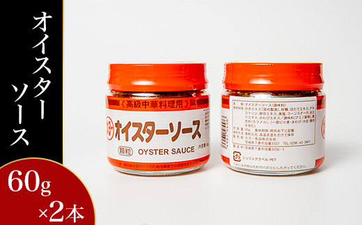 【 調味料セットA5種 】 鶏がらスープ ・ ほたてスープ ・ がらスープ ・ 中華だしの素 ・ オイスターソース 【 中華 調味料 スープ チャーハン 炒飯 料理 野菜炒め 中華風 ホタテ オイスターソース 鶏がら 万能 便利 】