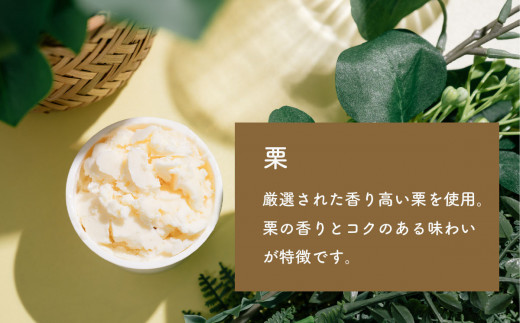 選べる特製ジェラート 1L x 2個 [ 焼き芋 ] [ 栗 ] 【 アイス ジェラート アイスクリーム デザート スイーツ 組み合わせ自由 業務用 バルク 】 焼き芋1L × 栗1L | 10,000円