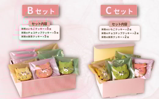 焼き菓子 詰め合わせ Aセット 【 焼き菓子 米粉 きび糖 クッキー グルテンフリー 猫 シフォンラスク スノーボール クッキーサンド パティスリーコトル 】 A 焼き菓子セット | 11,000円